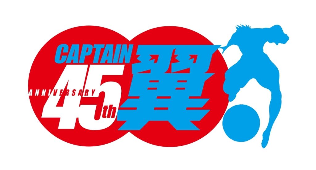 祝・連載45周年！