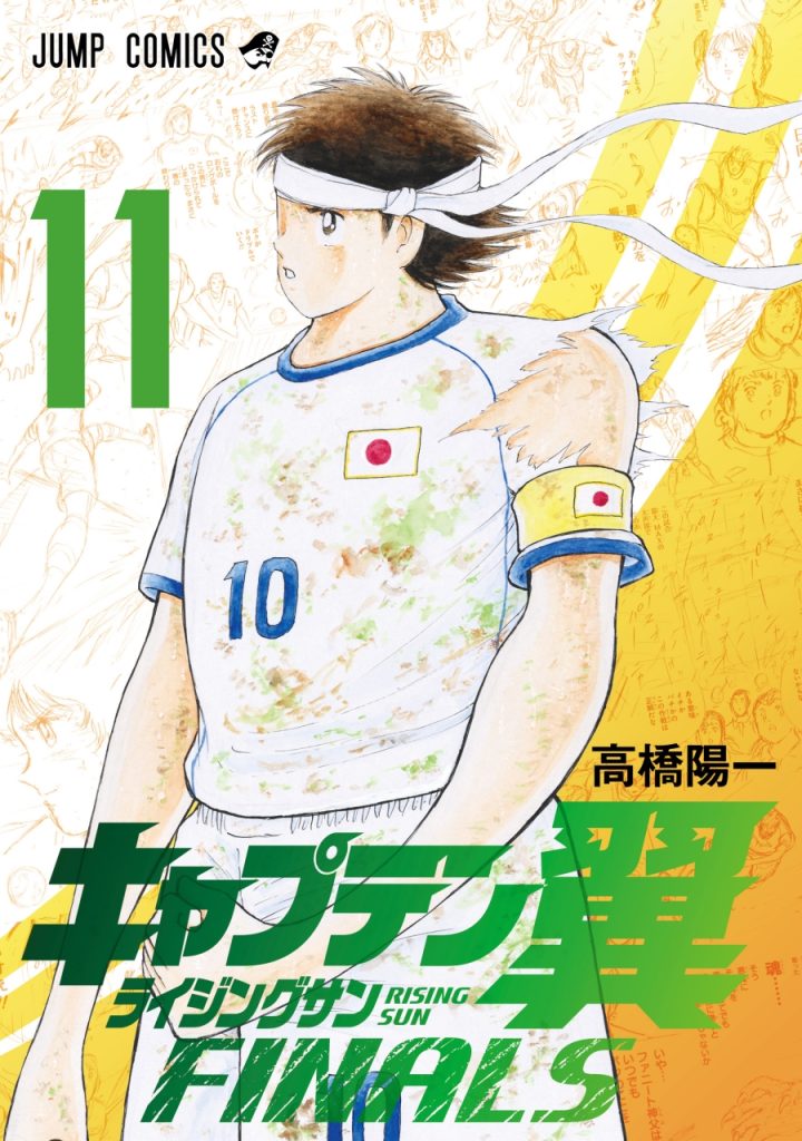 SPECIAL | キャプテン翼WORLD（CAPTAIN TSUBASA WORLD）