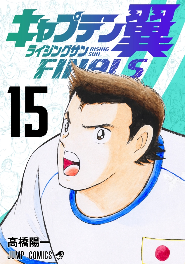 NEWS | キャプテン翼WORLD（CAPTAIN TSUBASA WORLD）